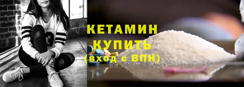 КЕТАМИН ketamine  МЕГА ссылки  Далматово 